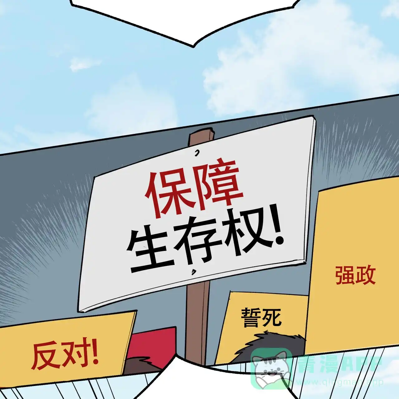 《再续前缘》第2话 第11页
