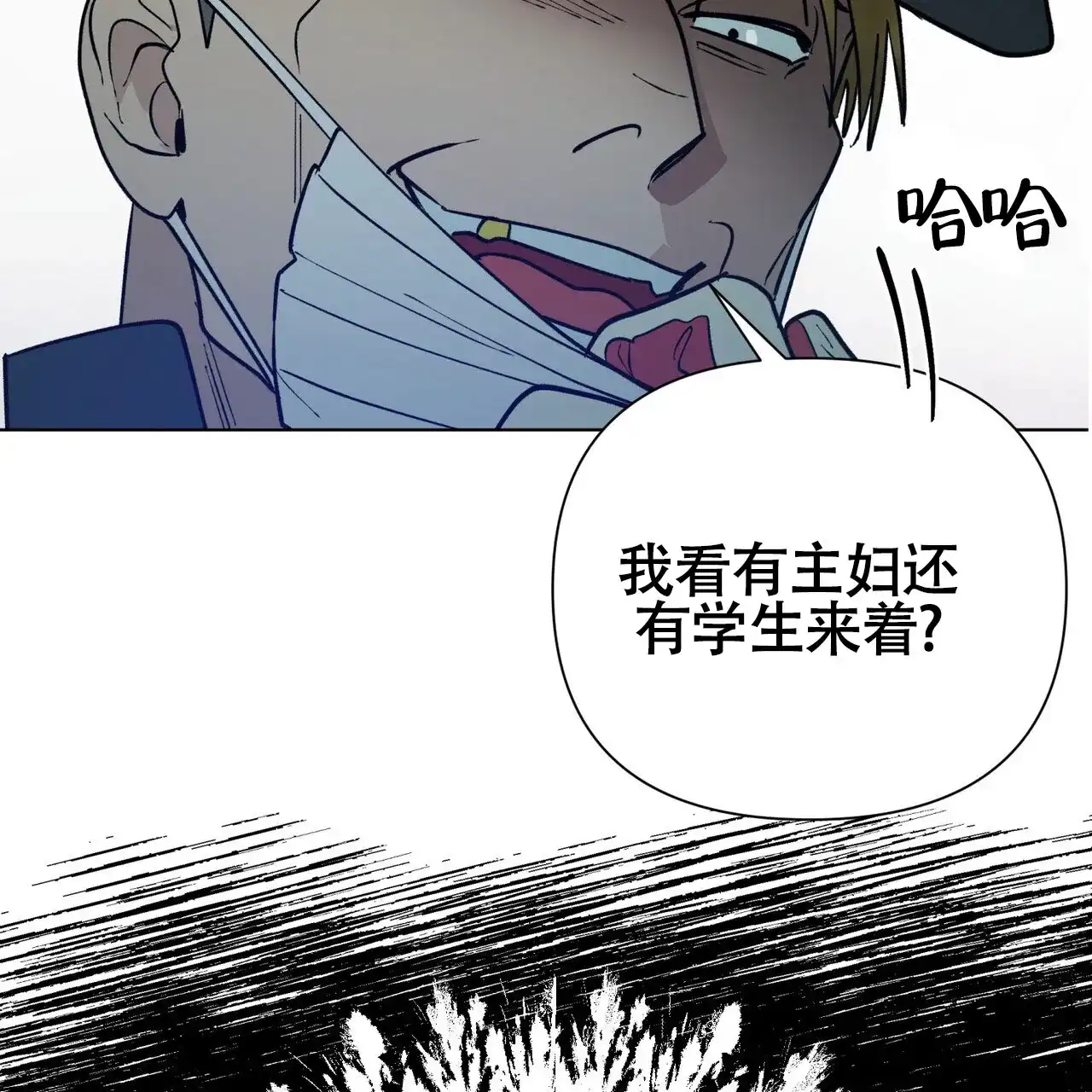 《再续前缘》第2话 第55页