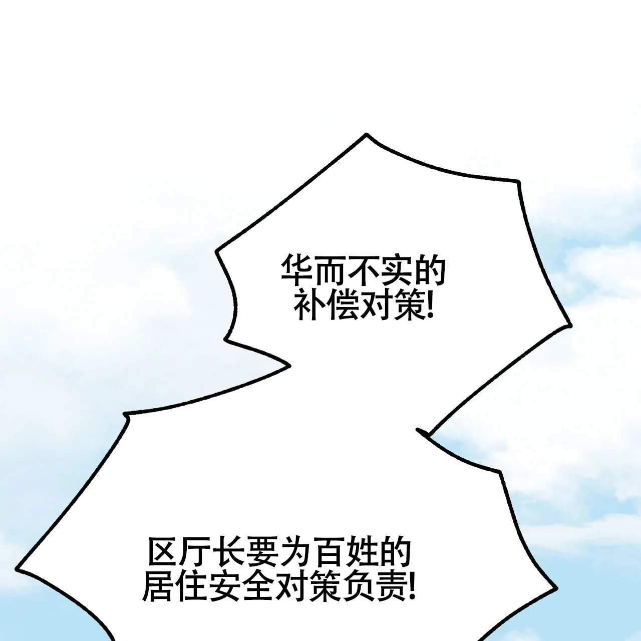《再续前缘》第2话 第10页