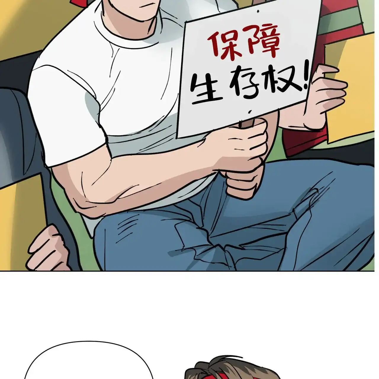 《再续前缘》第2话 第20页