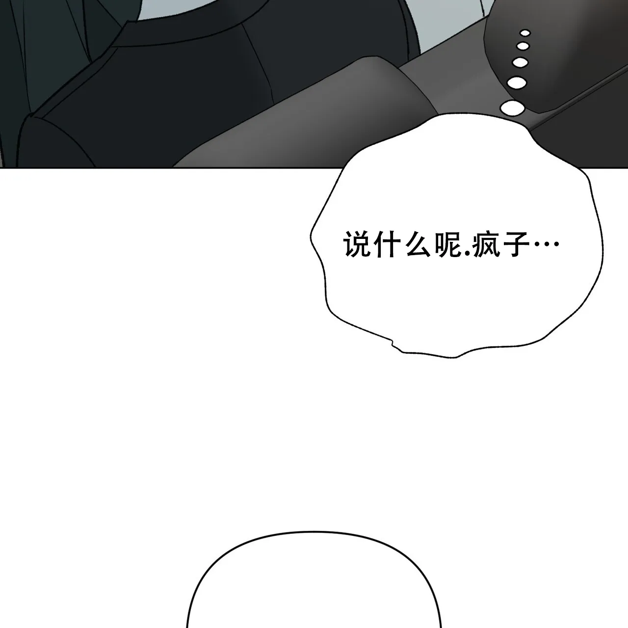 《再续前缘》第20话 第2页