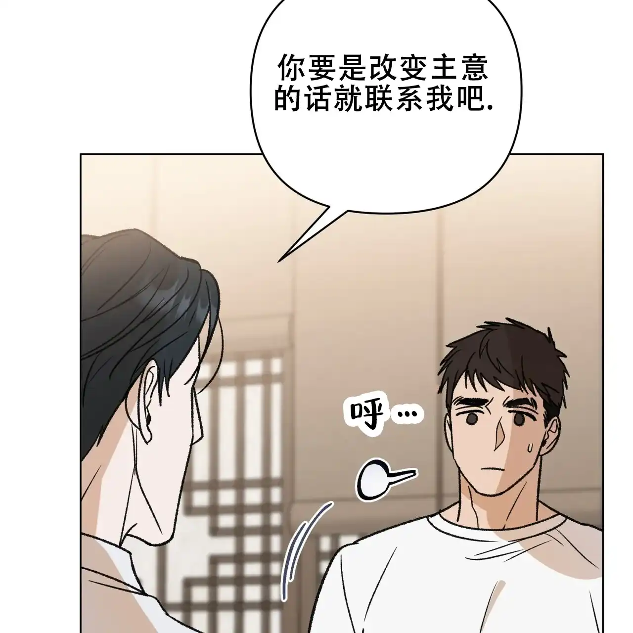 《再续前缘》第20话 第50页