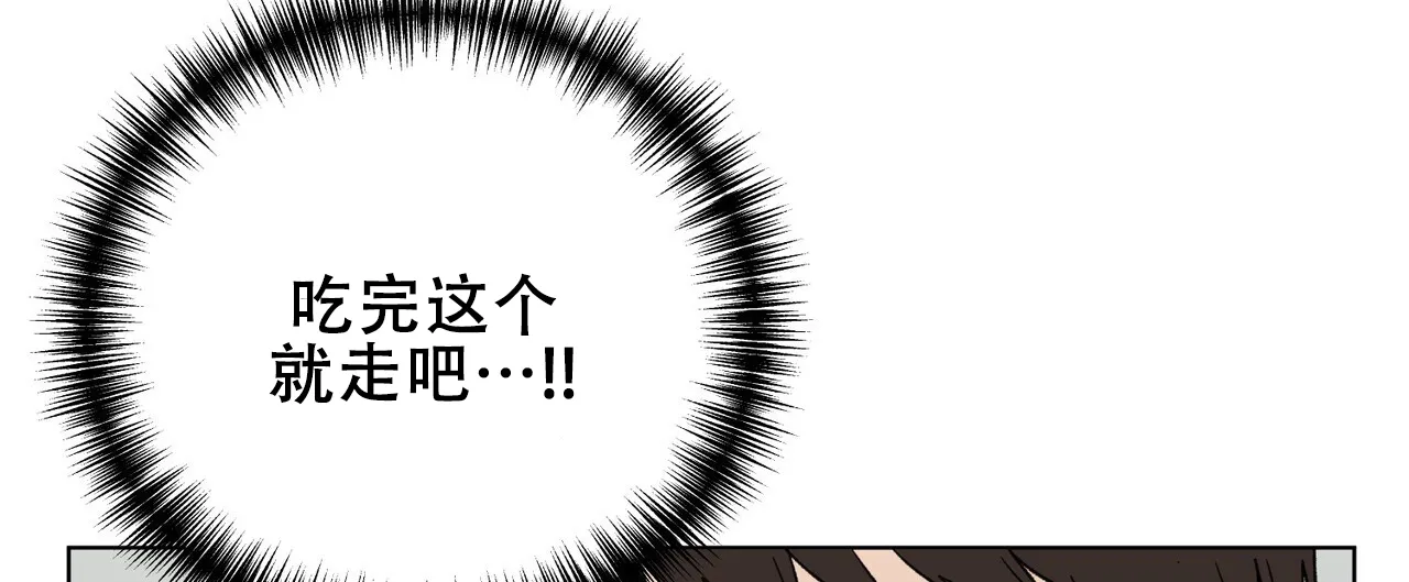 《再续前缘》第20话 第32页