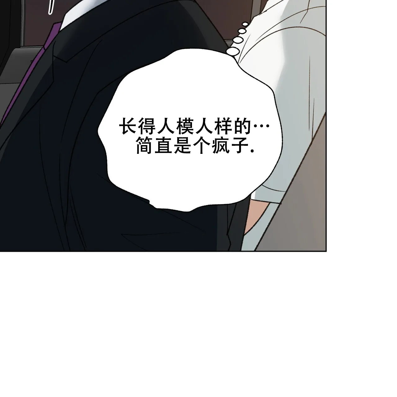 《再续前缘》第20话 第13页