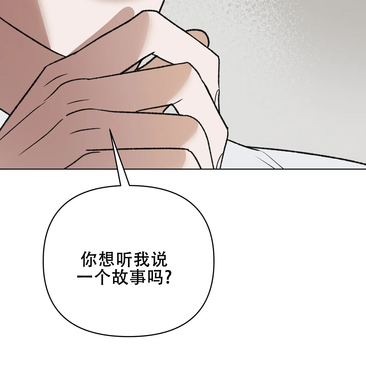 《再续前缘》第20话 第62页