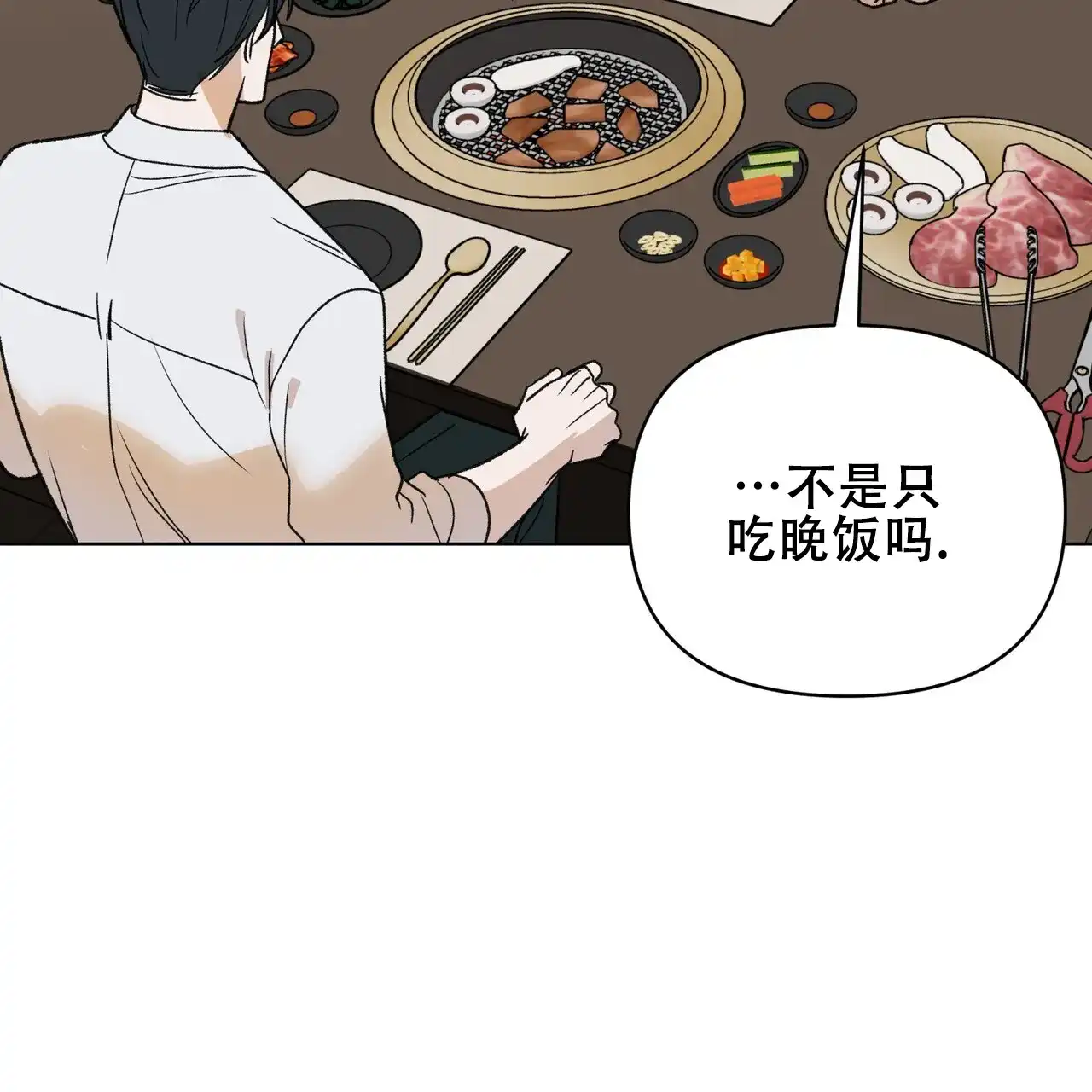 《再续前缘》第20话 第35页