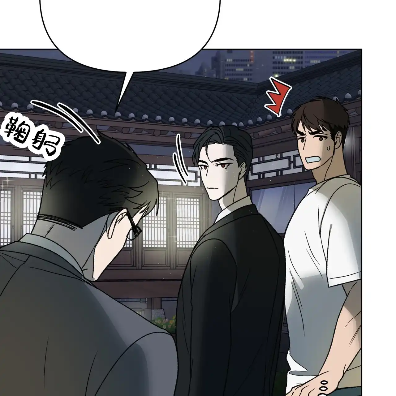 《再续前缘》第20话 第25页