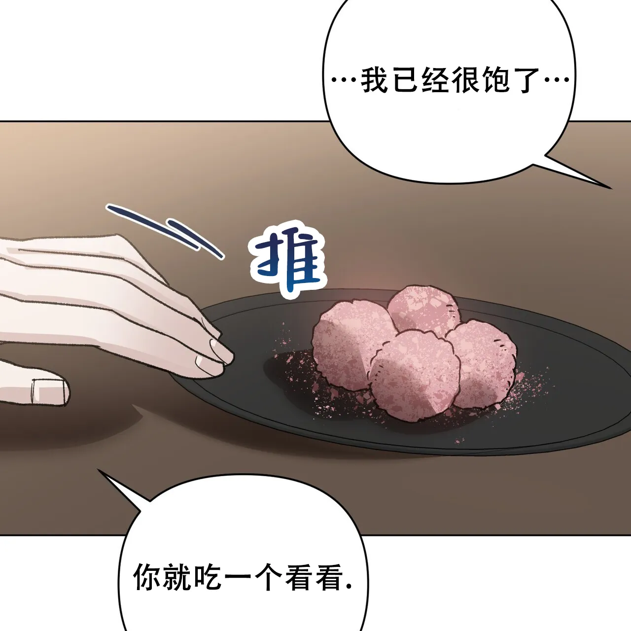 《再续前缘》第20话 第55页