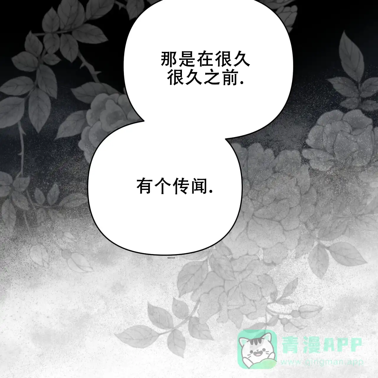 《再续前缘》第20话 第66页