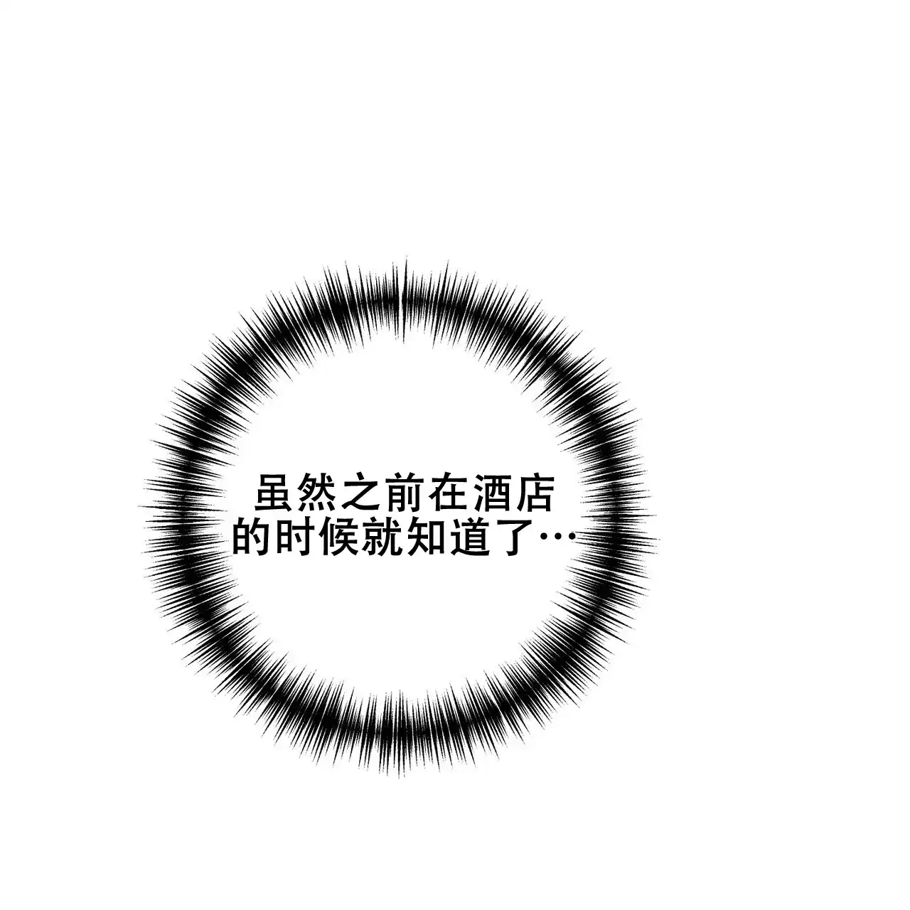 《再续前缘》第20话 第14页