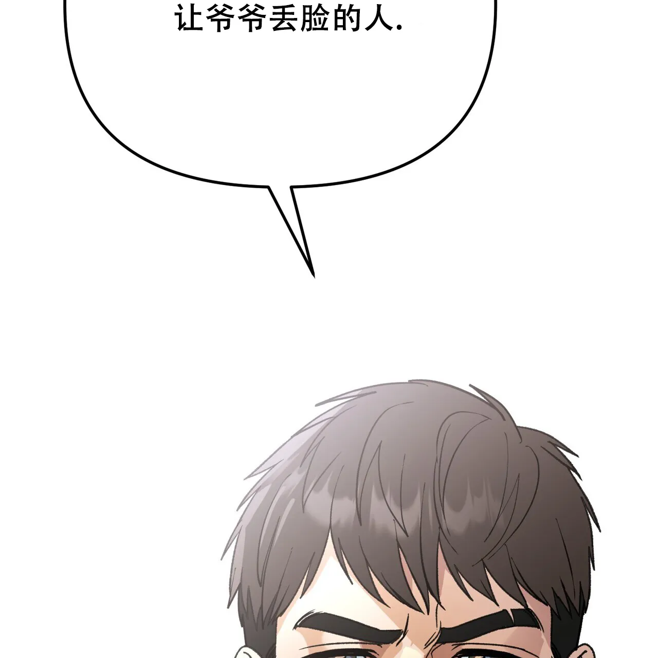 《再续前缘》第20话 第43页
