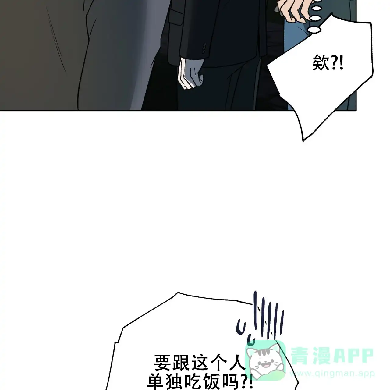 《再续前缘》第20话 第26页