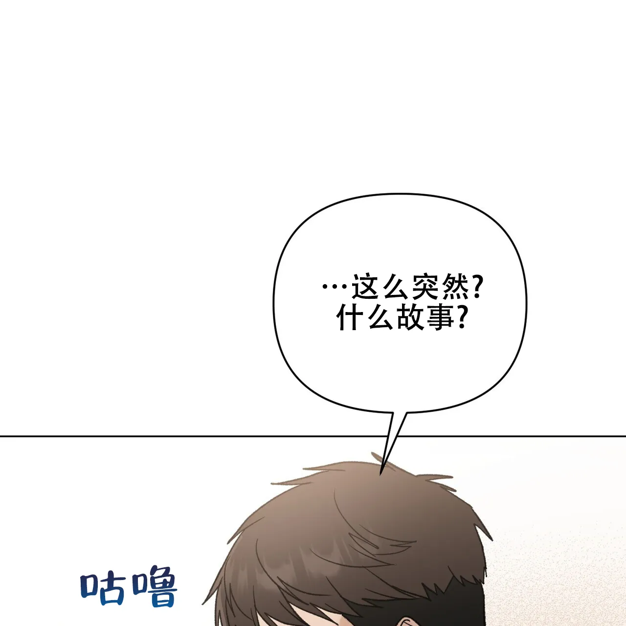 《再续前缘》第20话 第63页
