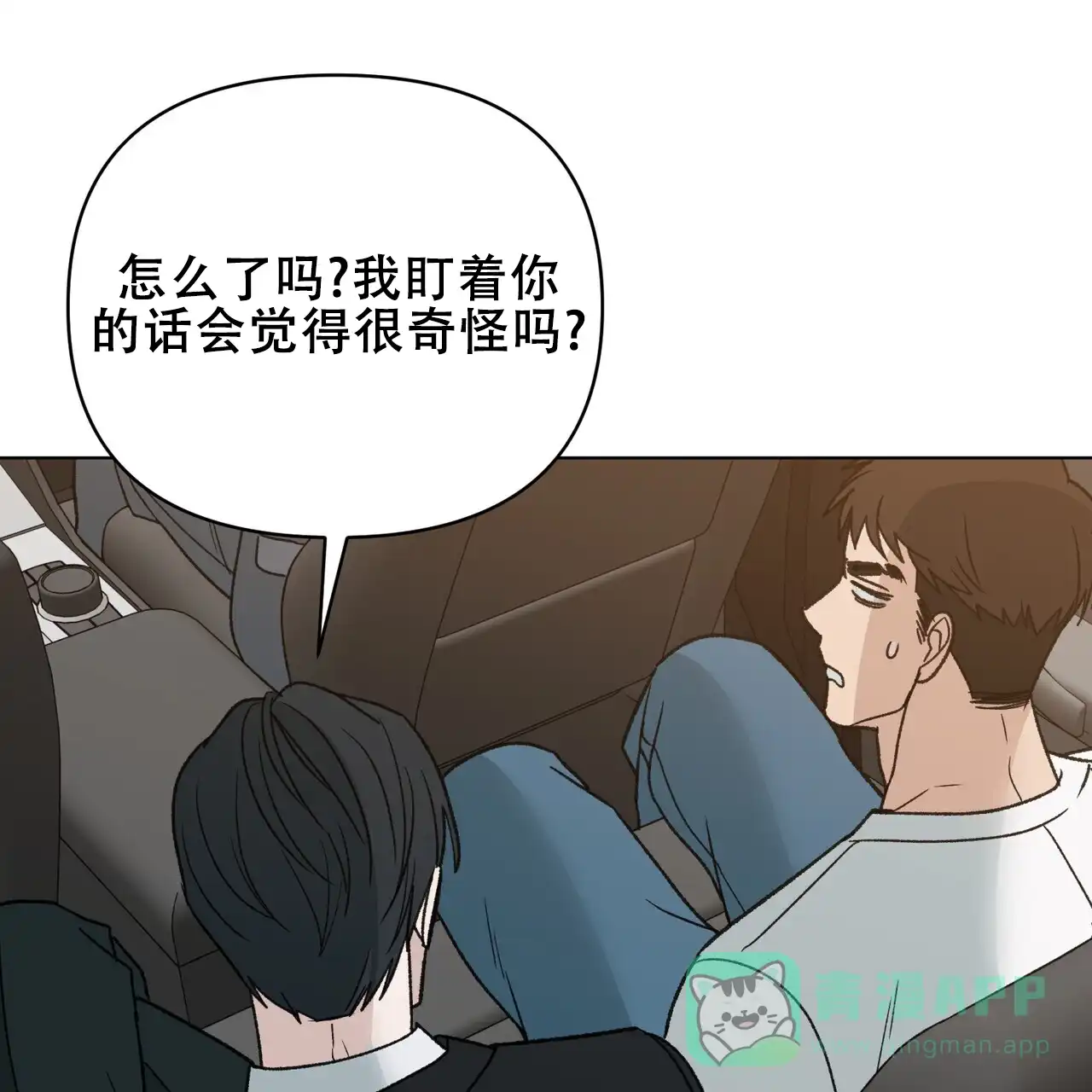 《再续前缘》第20话 第1页