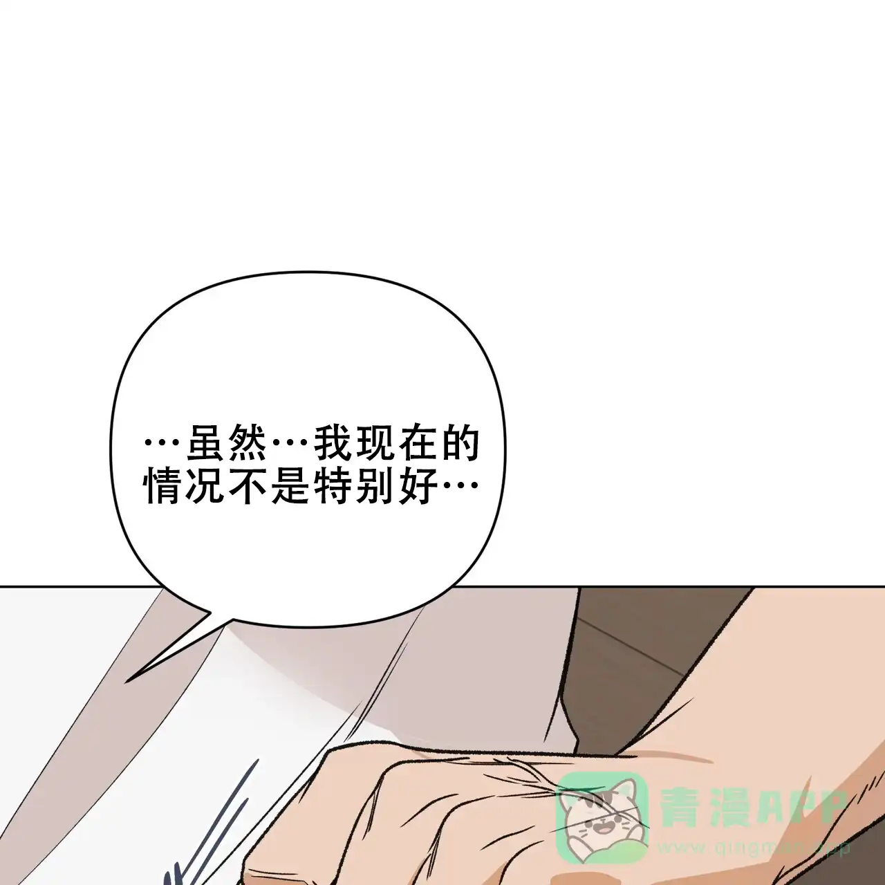 《再续前缘》第20话 第41页
