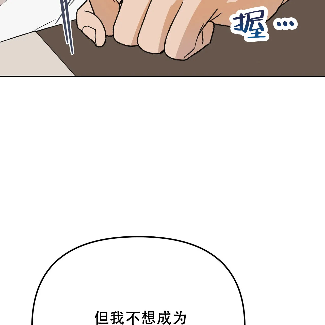 《再续前缘》第20话 第42页