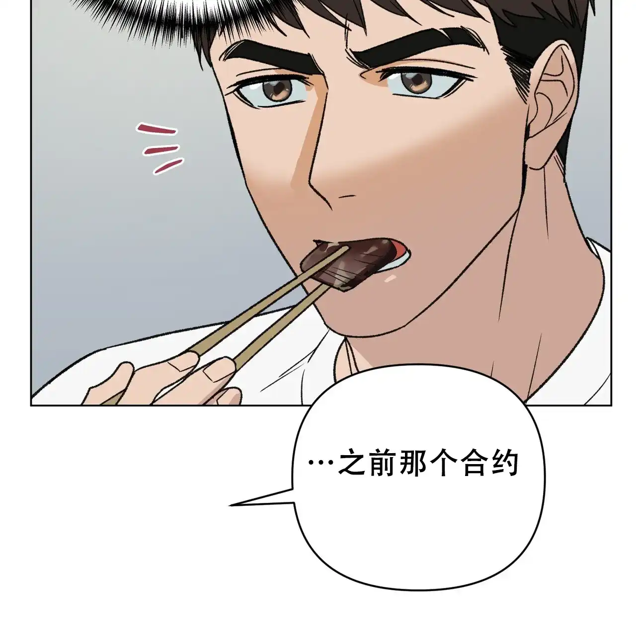 《再续前缘》第20话 第33页