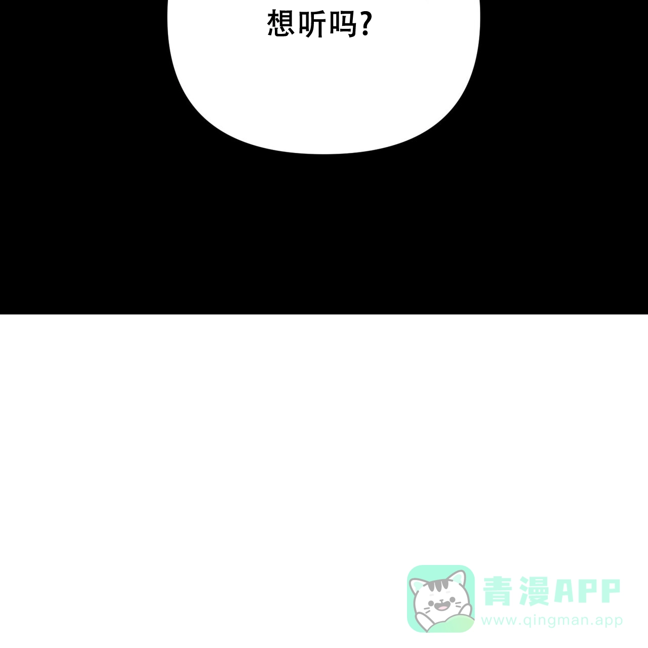 《再续前缘》第20话 第71页