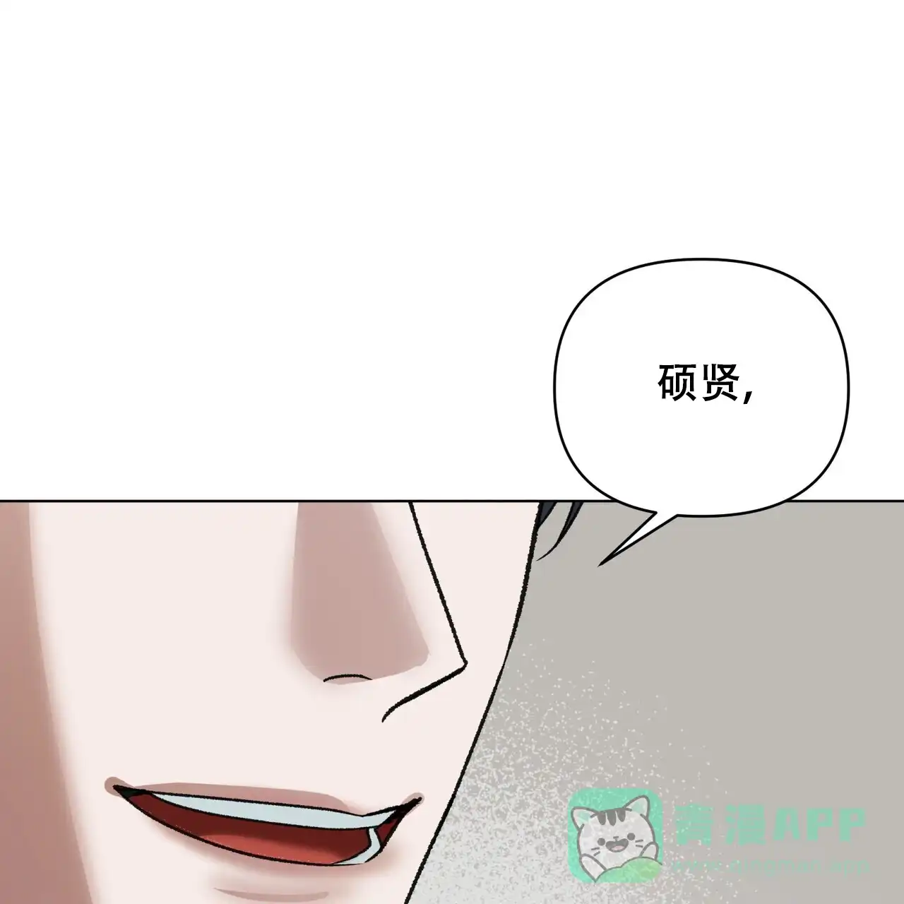 《再续前缘》第20话 第61页