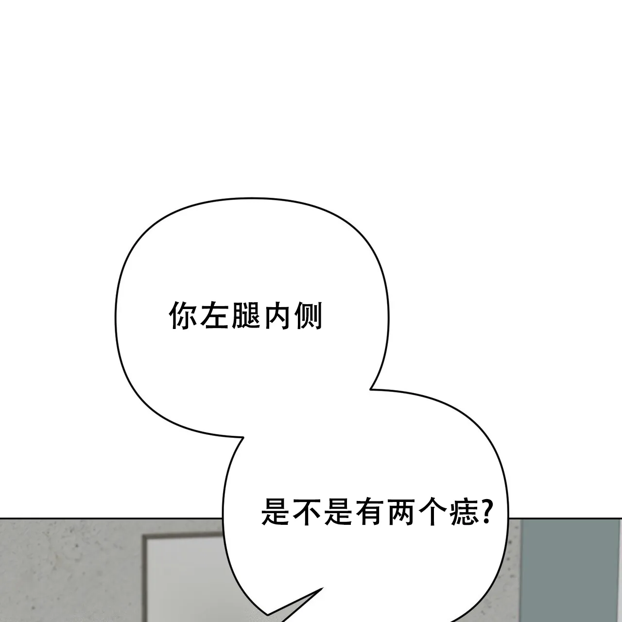 《再续前缘》第21话 第58页