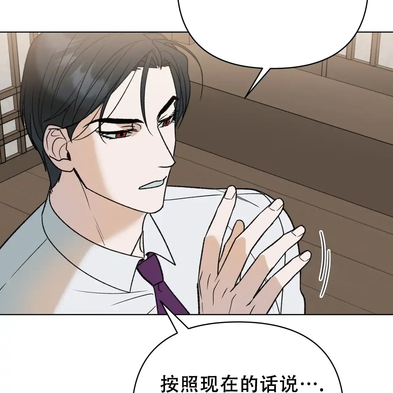 《再续前缘》第21话 第15页