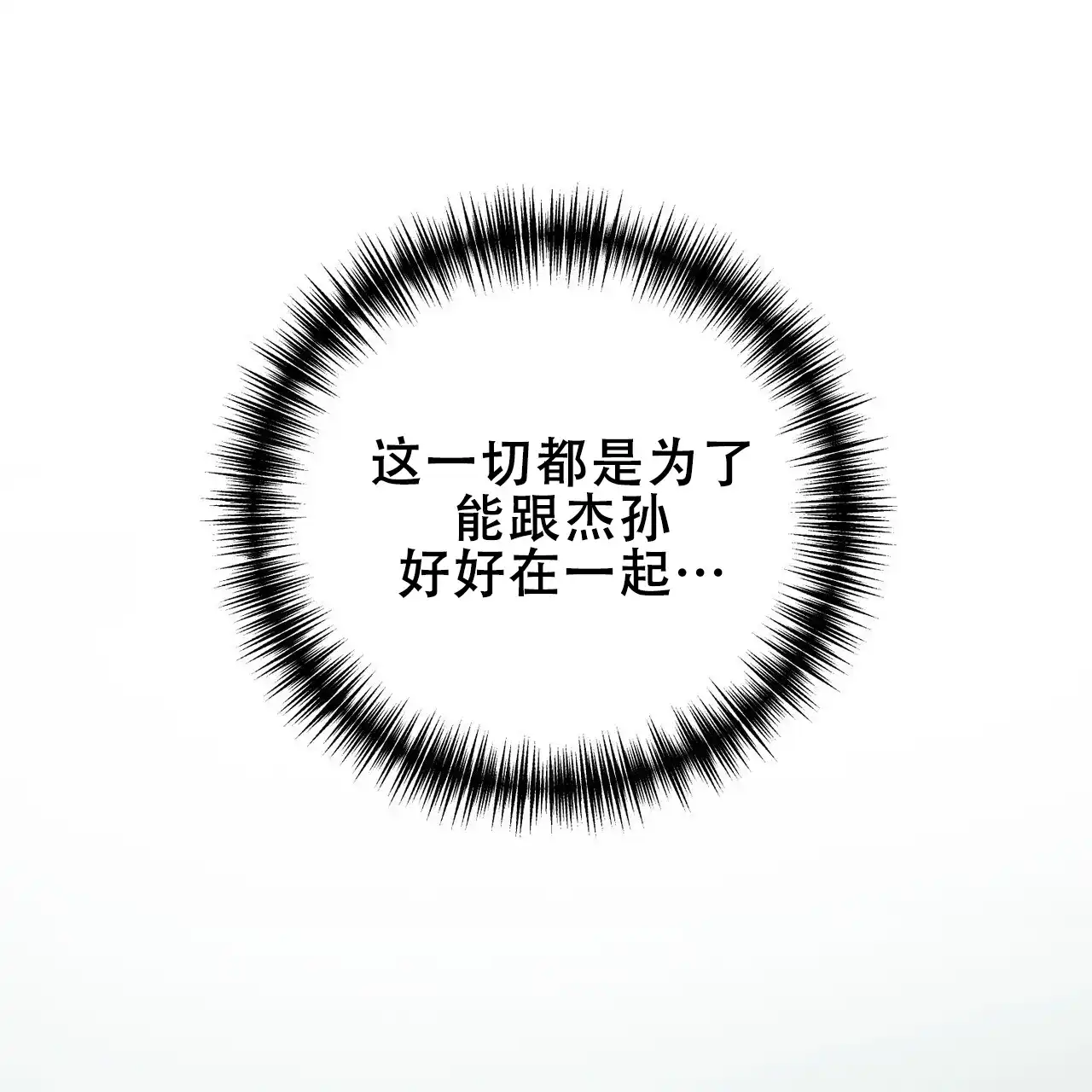 《再续前缘》第21话 第25页