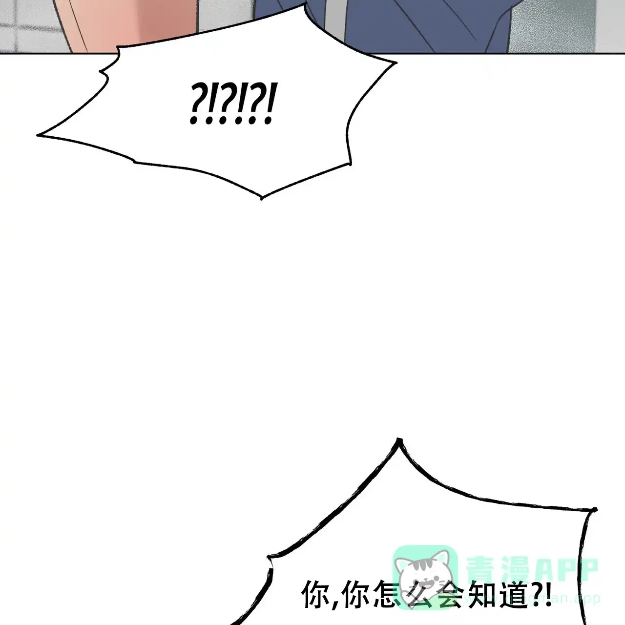 《再续前缘》第21话 第61页