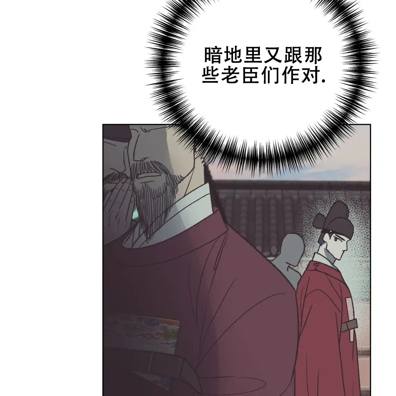 《再续前缘》第21话 第23页