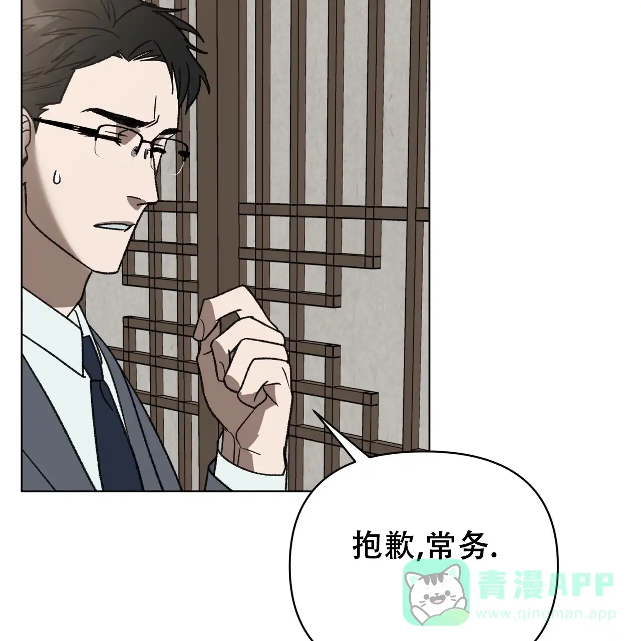 《再续前缘》第21话 第46页