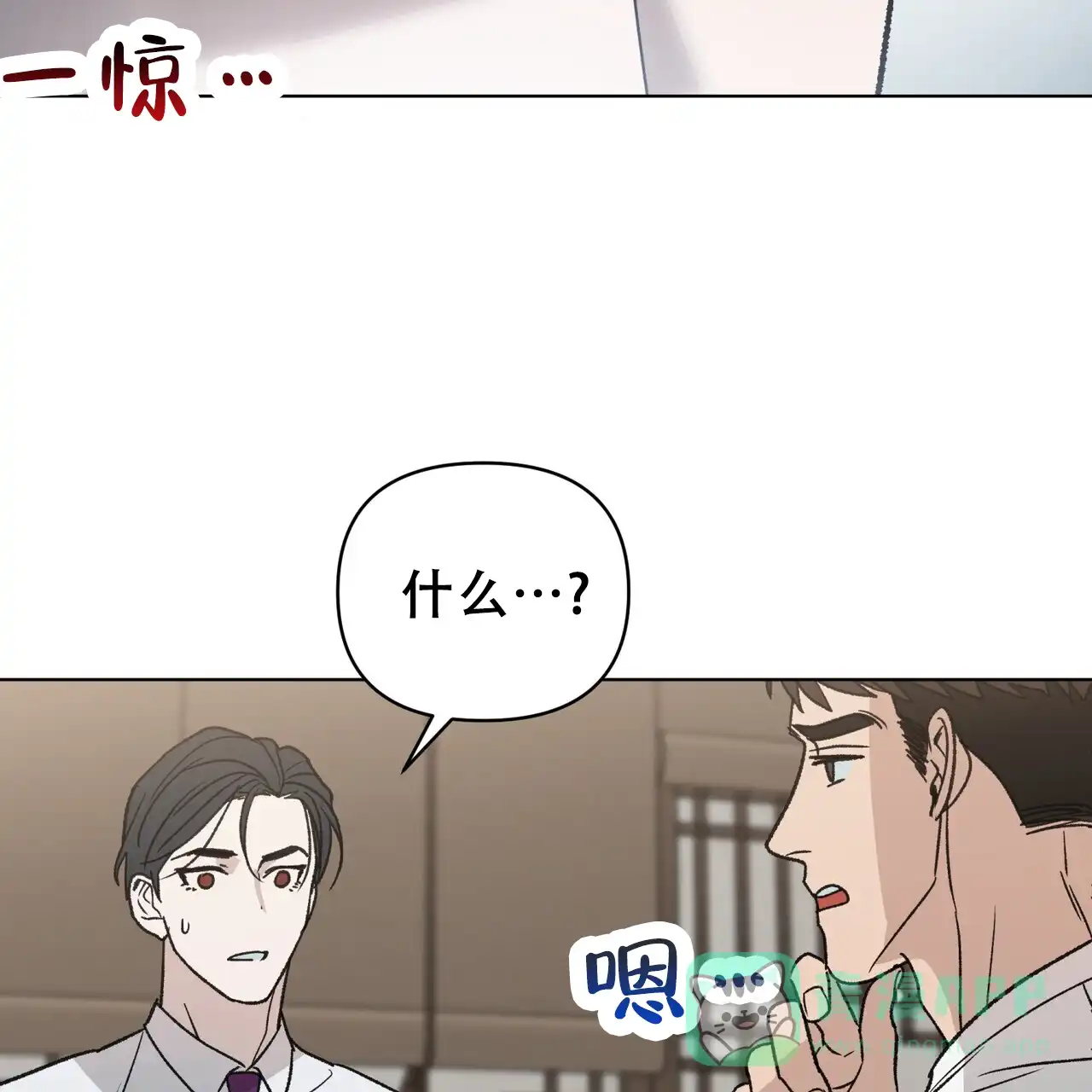 《再续前缘》第21话 第31页