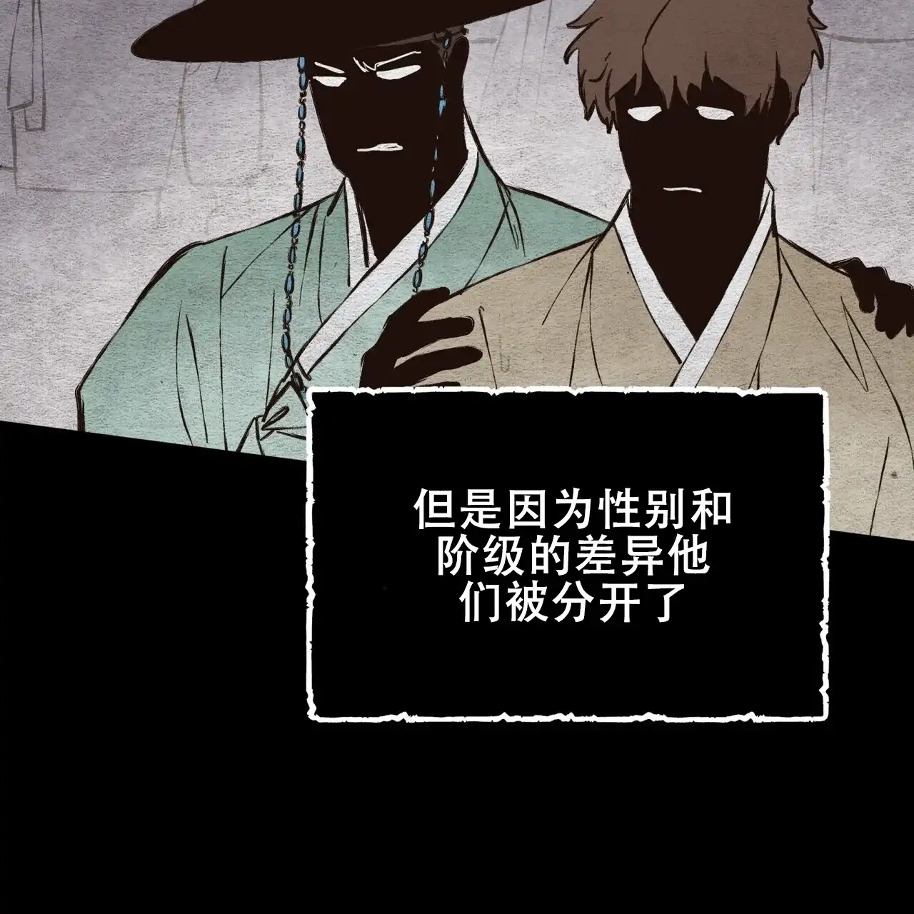 《再续前缘》第21话 第5页