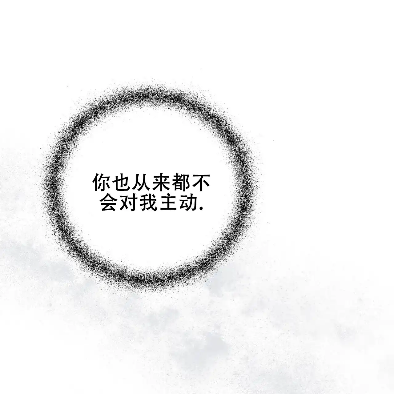 《再续前缘》第21话 第38页