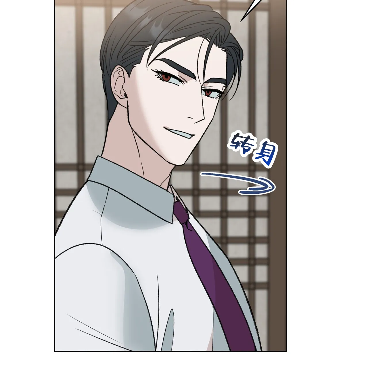 《再续前缘》第21话 第57页