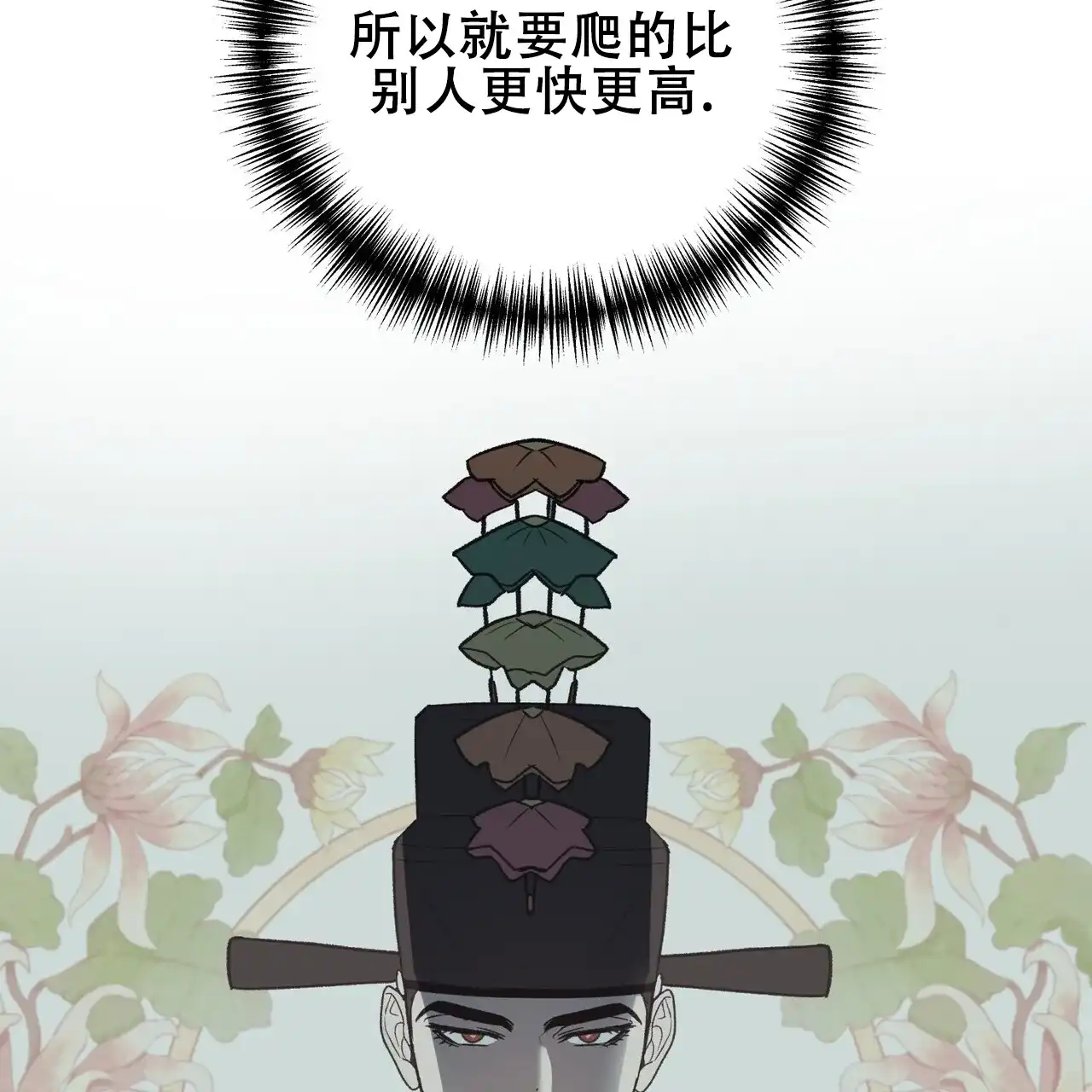 《再续前缘》第21话 第19页