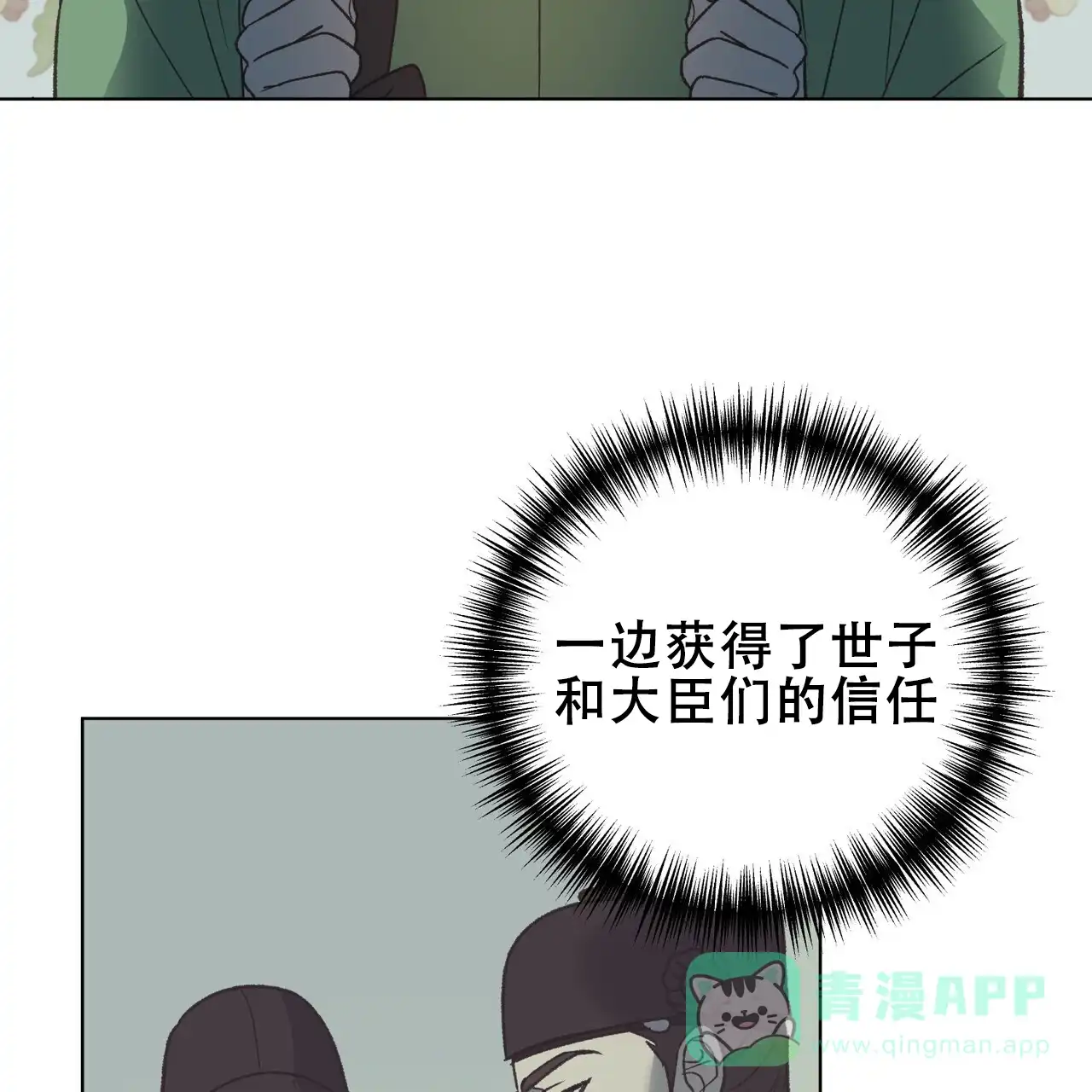 《再续前缘》第21话 第21页