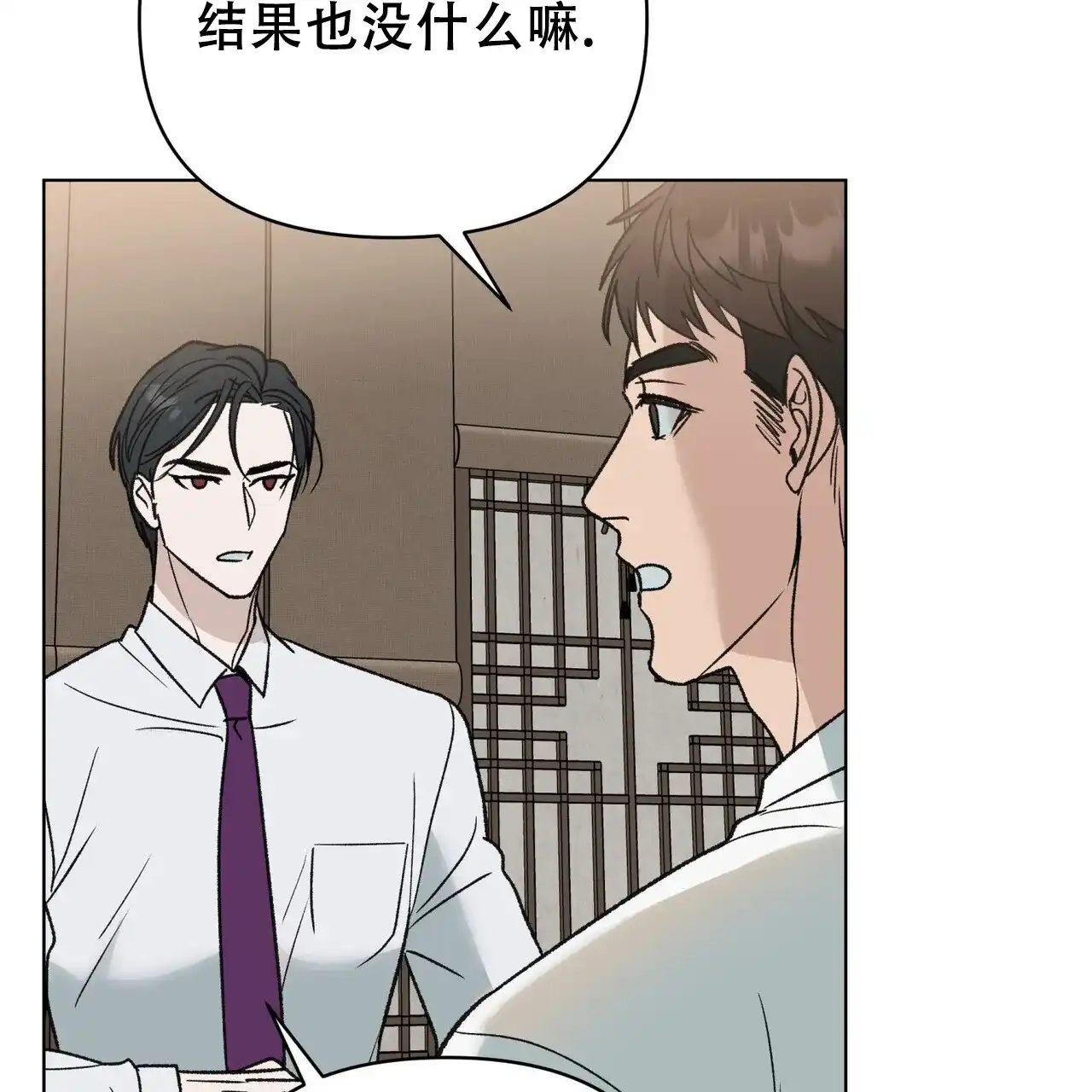 《再续前缘》第21话 第13页