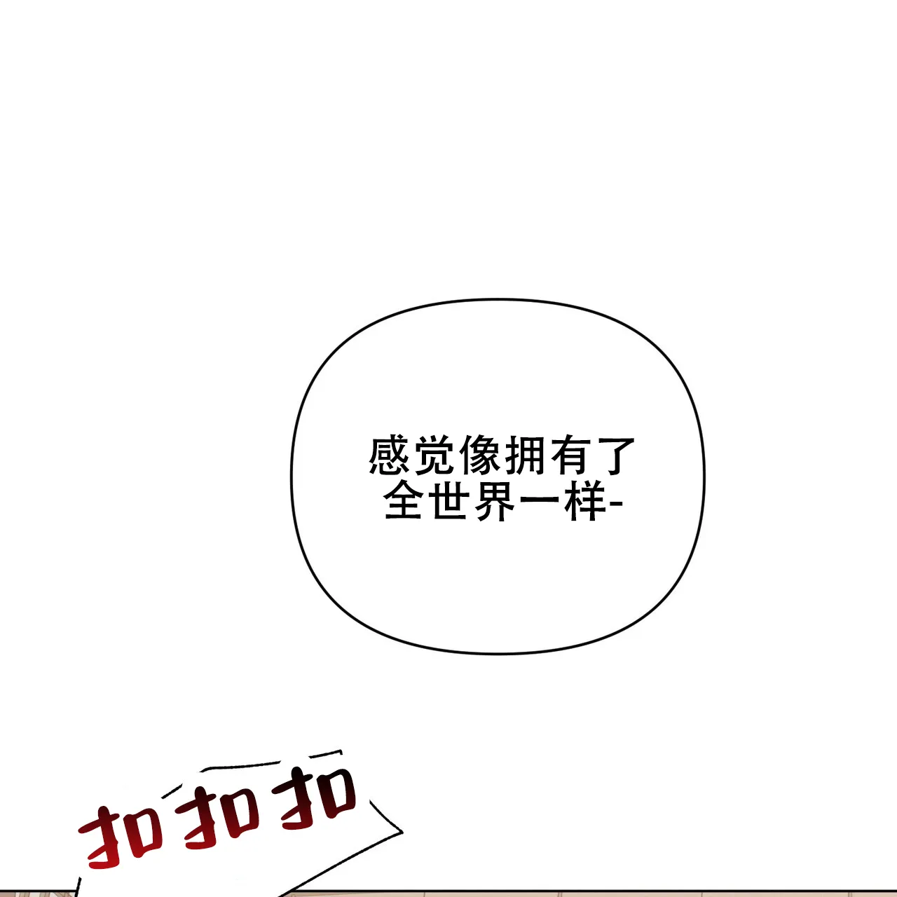 《再续前缘》第21话 第43页