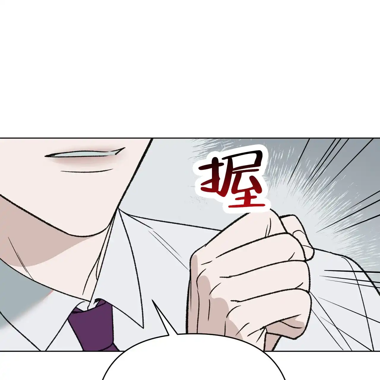 《再续前缘》第21话 第17页