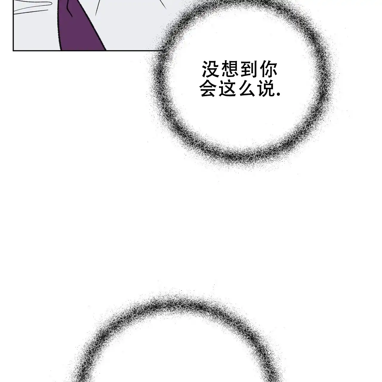 《再续前缘》第21话 第35页