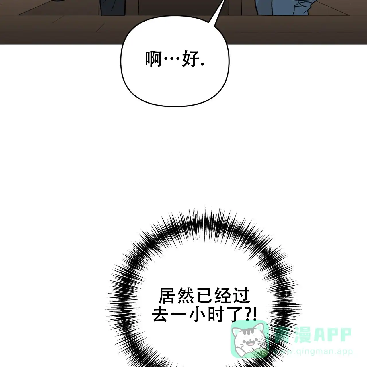 《再续前缘》第21话 第51页