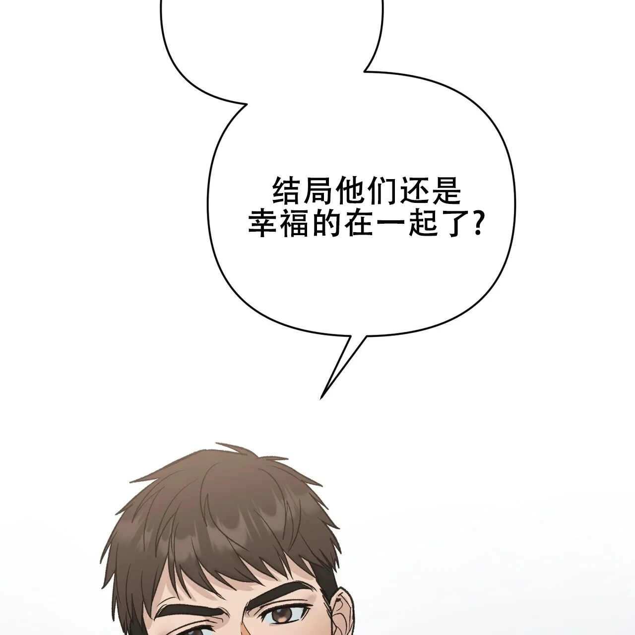 《再续前缘》第21话 第10页