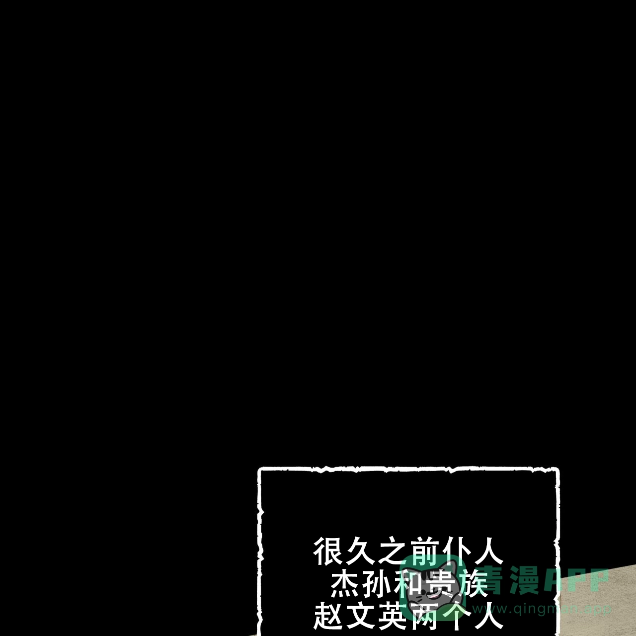《再续前缘》第21话 第1页