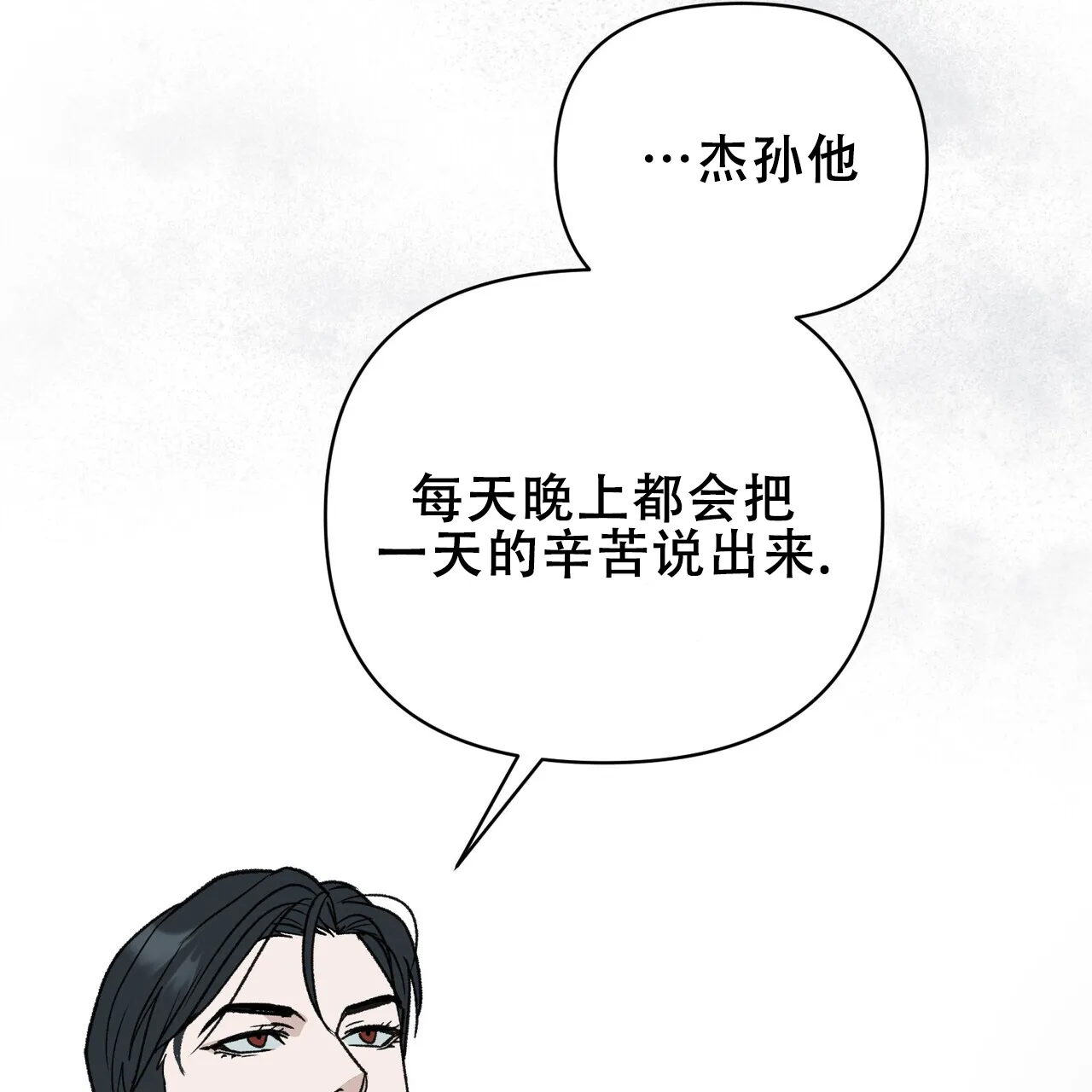 《再续前缘》第21话 第39页