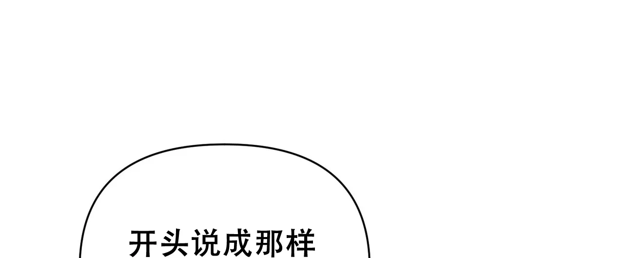 《再续前缘》第21话 第12页