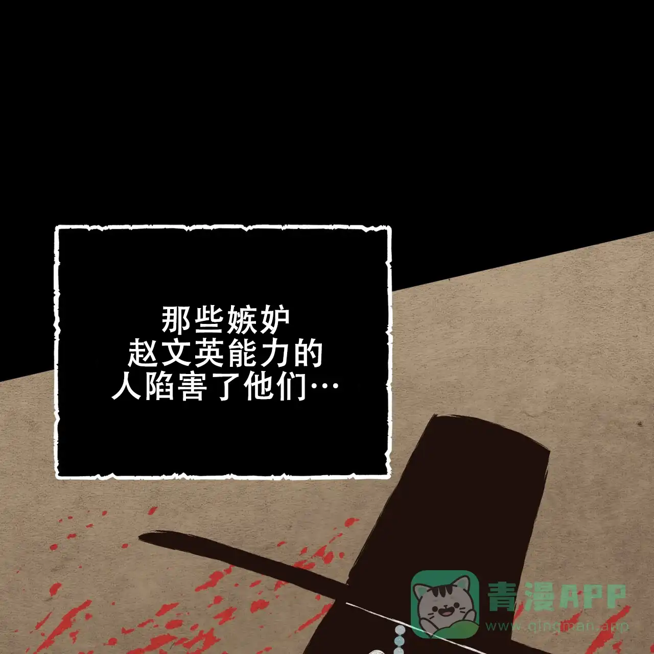 《再续前缘》第21话 第6页