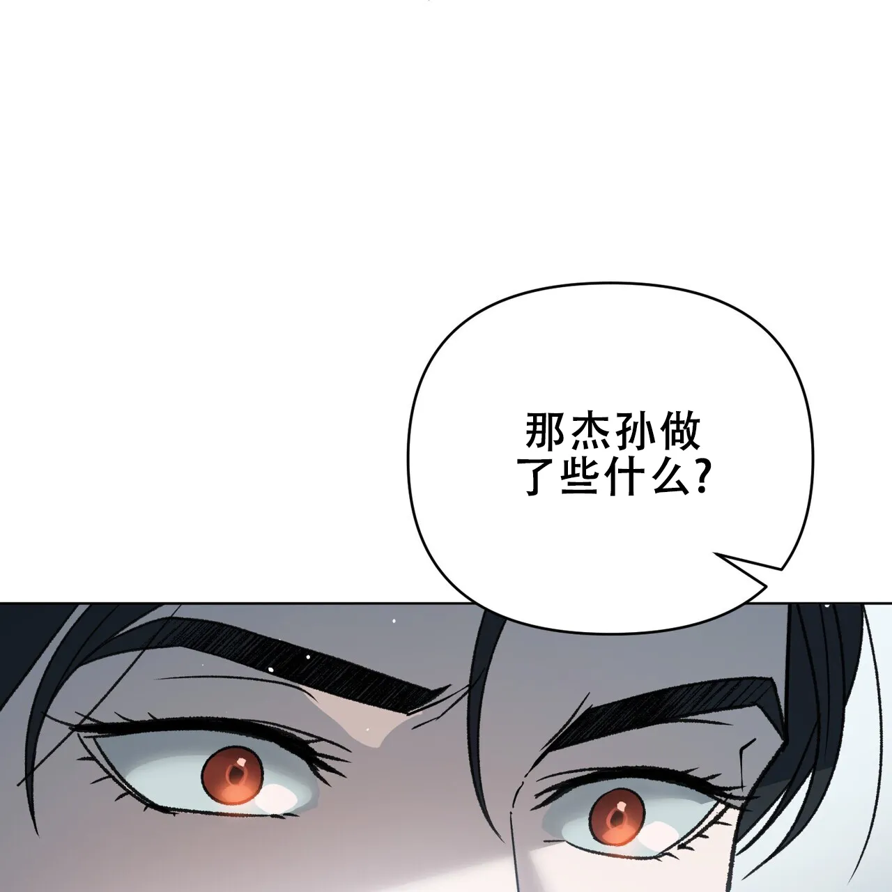 《再续前缘》第21话 第30页