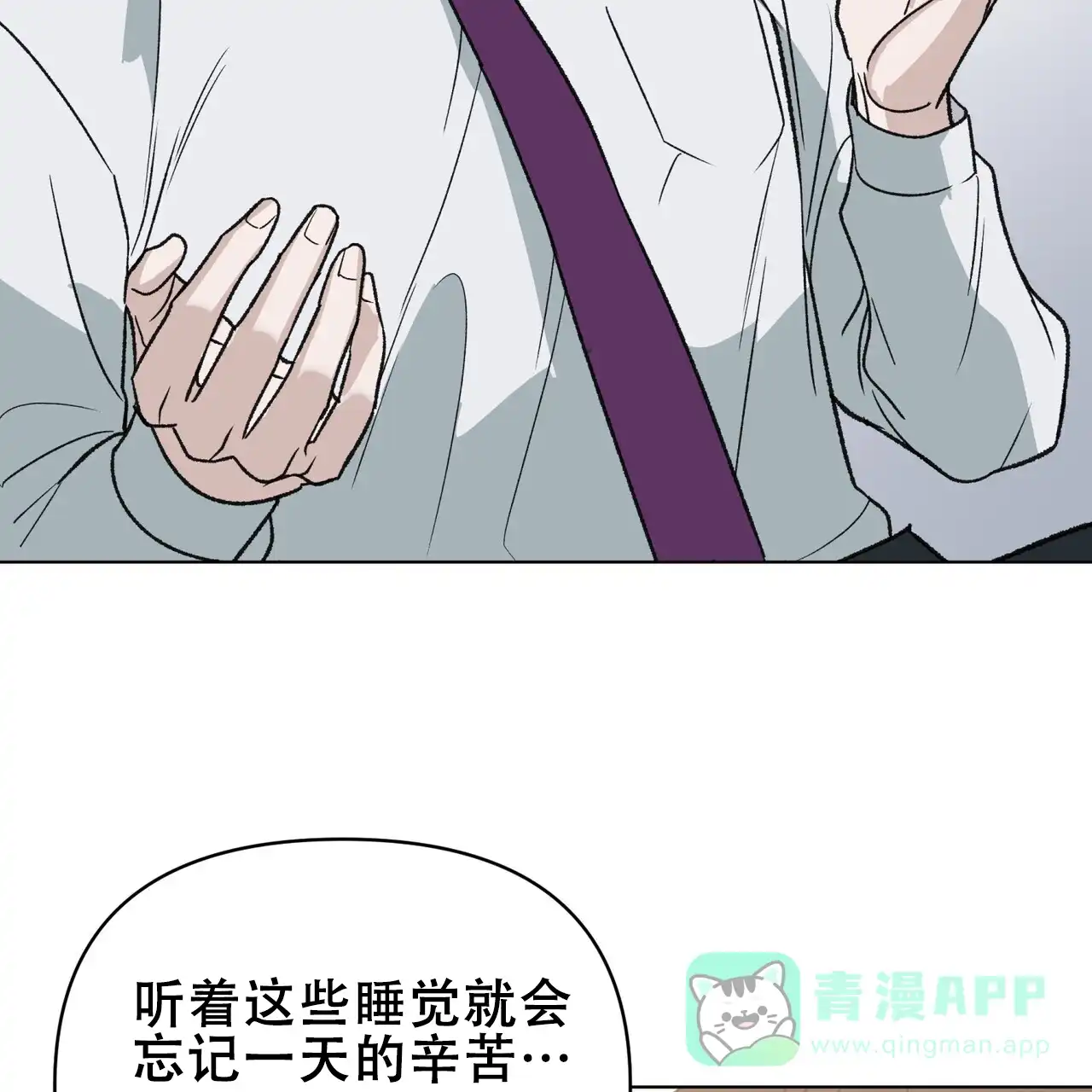 《再续前缘》第21话 第41页