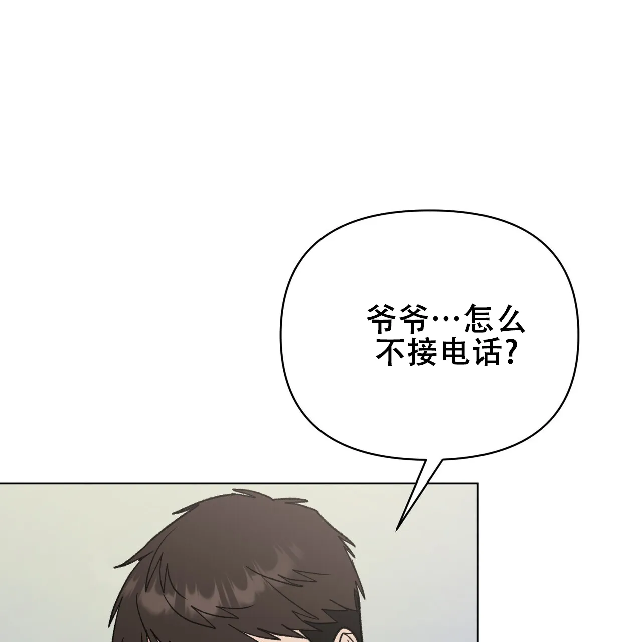 《再续前缘》第22话 第47页