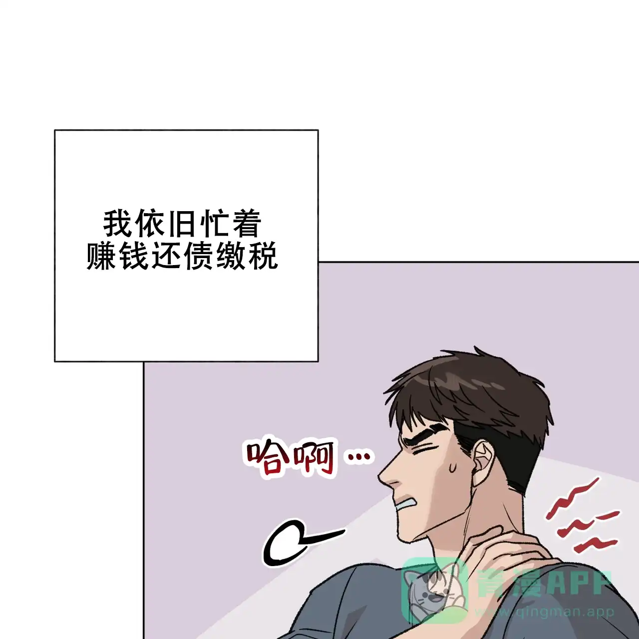 《再续前缘》第22话 第41页