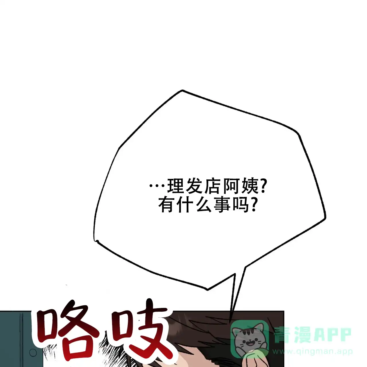 《再续前缘》第22话 第56页